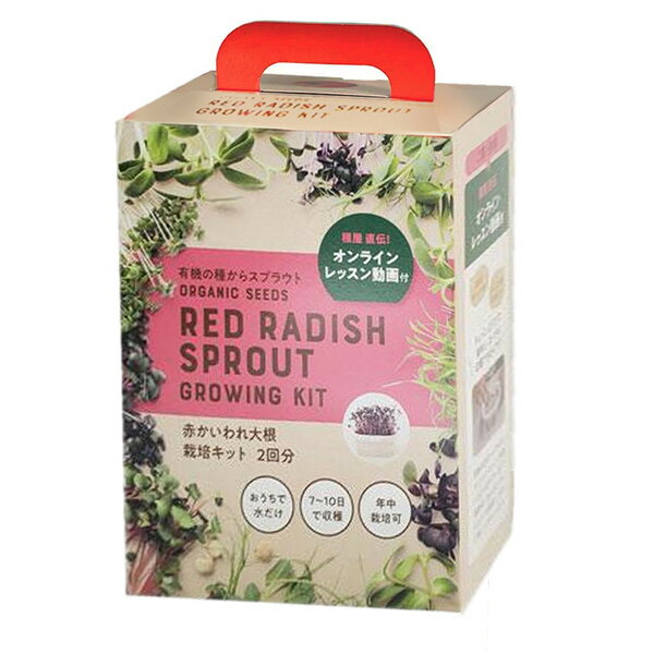 化学農薬や化学肥料を使用せずに栽培された親株から採取された「有機の種」がついています。遺伝子組み換えではありません。採取後の種に、化学種子消毒をしていません。安心して栽培をお楽しみいただけます。こちらのセットに使用する品種は、すべて固定種と...