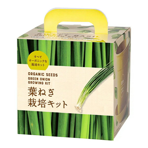 有機のタネと有機培養土、プランターのエコ栽培キットです。化学農薬や化学肥料を使用せずに栽培された親株から採取された「有機の種」がついています。遺伝子組み換えではありません。採取後の種に、化学種子消毒をしていません。安心して栽培をお楽しみいた...