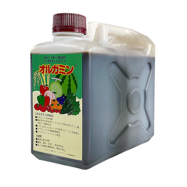 園芸用品 肥料 【 有機100％ 野菜の肥料 4kg 】 家庭菜園 ガーデニングにおすすめの資材♪