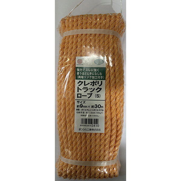 ●用途シート止等・荷物の固定。●機能・特徴】両端リング加工済みです。●仕様・サイズ(約)：太さ9mm×長さ30m・材質：ポリエチレン＋ポリエステル・切断荷重：約7．05kN（720kg）【保証値ではありません】●原産国：バングラデシュ【商品サイズ】縦(mm)　350横(mm)　150高さ(mm)　60【商品重量】重量(kg)　1.2JANCD:4984834193410【銀行振込・コンビニ決済】等前払い決済予定のお客様へ当商品は弊社在庫品ではなく、メーカー在庫品です。在庫確認後に注文確認を行い、お支払いのお願いを送信させて頂きます。休業日、14:00以降のご注文の場合は翌営業日に上記手続きを行います。お時間が掛かる場合がございます。