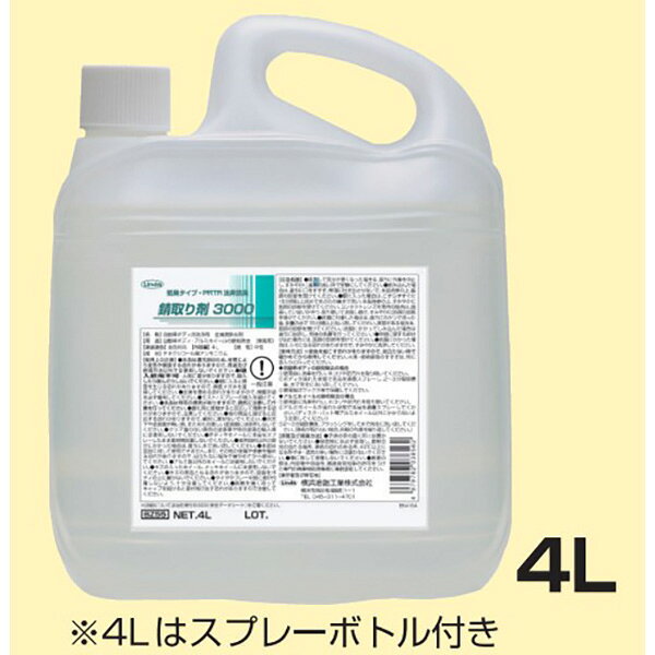 錆取り剤3000 4L 3856