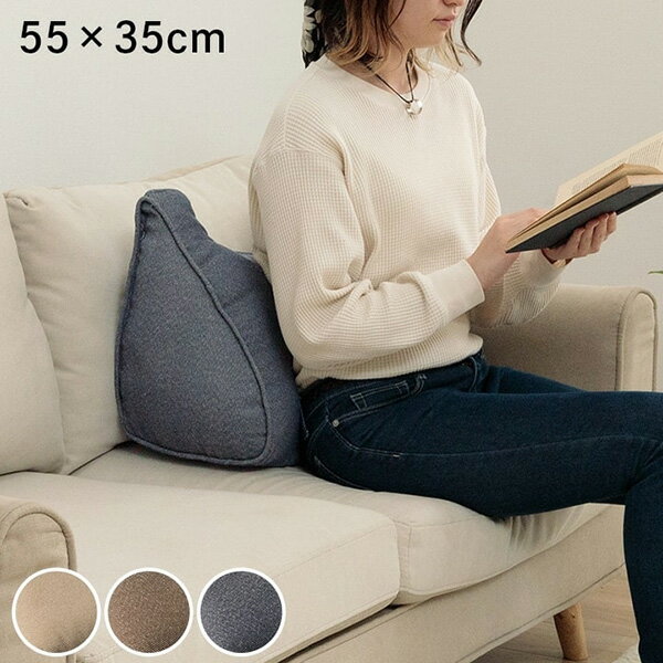 Low Rebound Cushions - 【メーカー直送】 よりかかる セアテ くつろぐ 無地 国産 ベージュ 55×35cm 1211810021001 クッション 座布団 シートクッション フロアクッション おしゃれクッション