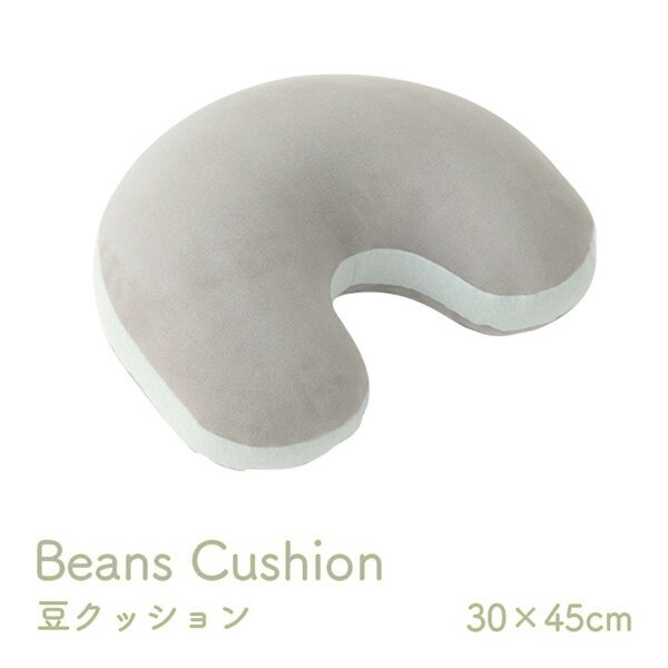 【メーカー直送】 腰当 豆 パステル グレー 30×45cm 1224470130766 クッション 座布団 シートクッション フロアクッション おしゃれク..