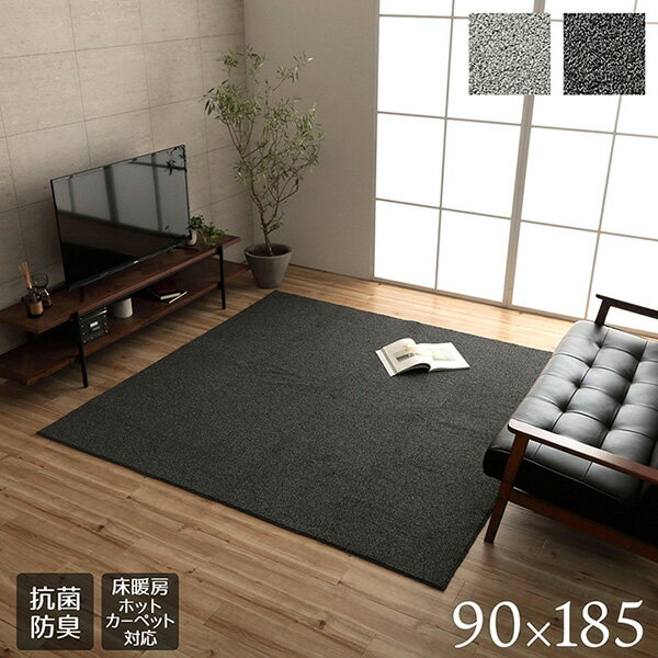 Character Pattern - 【メーカー直送】 クレイド ラグ グレー 1畳 90×185cm 1280700131103 ラグマット 大判ラグ シンプル モダン おしゃれ フロアマット
