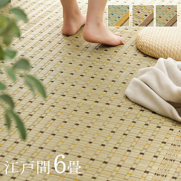 Rattan - 【メーカー直送】 日本 い草 イグサ 自然素材 夏 年間 おすすめ カーペット ラグ 涼しいい 江戸間6畳 261×352cm ブラウン 1082090060602 カーペット ラグ マット 絨毯 おしゃれ シンプル 無地 リビング 寝室 一人暮らし