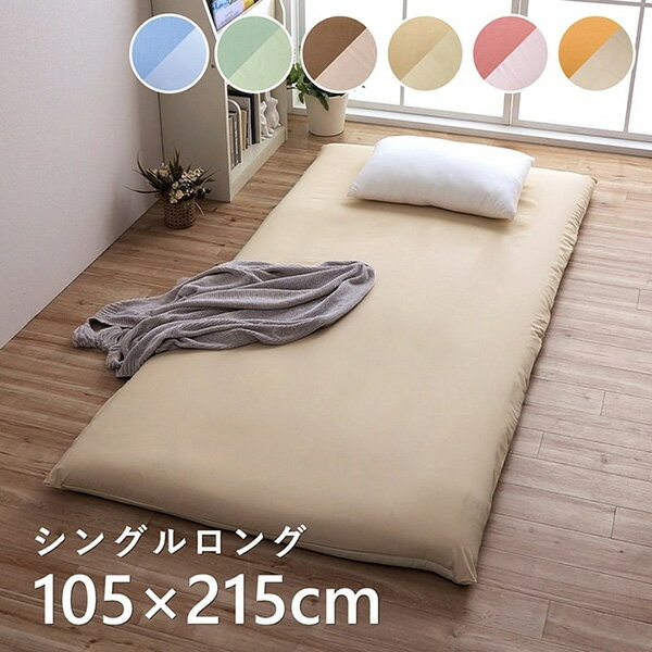 樂天商城 - 【メーカー直送】 敷きカバー 敷 シングルロング 寝具 無地 リバーシブル ダークブラウン/ダークベージュ 105×215cm 1380000001685 敷布団カバー 敷ふとんカバー 寝具カバー マットレスカバー