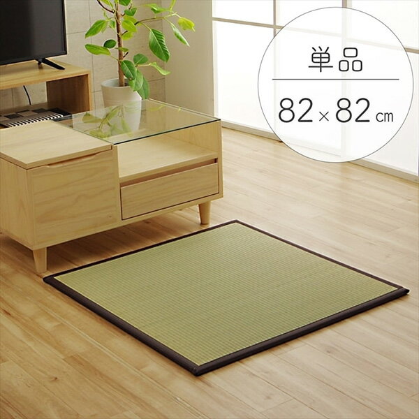 樂天商城 - 【メーカー直送】 純国産 い草 日本製 置き畳 ユニット畳 簡単 和室 ブラウン 82×82×1.7cm 軽量 ジョイント付き 1111250060201 畳 ユニット畳 置き畳 和風インテリア フロア畳 畳マット 和室マット