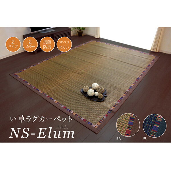 Character Pattern - 【メーカー直送】 NSエルム ブルー 191×191cm 1060250043604 北欧 おしゃれ ラグマット リビングラグ 絨毯 滑り止め付き 床暖房
