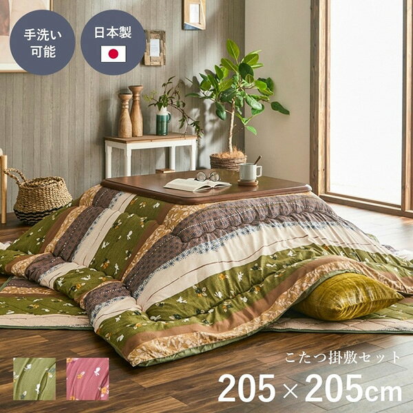 和の趣を感じられる、かわいいうさぎ柄デザインのこたつ布団です。伝統的な和柄にうさぎモチーフをあしらったデザインが、和室にも洋室にもやさしく馴染みます。ふんわりとした中わた入りで、体をやさしく包み込み、寒い冬でも暖かく快適に過ごせます。掛け布団単品タイプと掛け敷きセットタイプがあり、お部屋のスタイルや用途に合わせて選べます。落ち着いたローズカラーやグリーンカラーは、和モダンな空間づくりにもぴったり。リビングや和室のこたつスペースを、暖かく心地よいくつろぎ空間にしてくれます。冬の団らん時間をより快適にしてくれる、和柄デザインのこたつ布団です。JANCD:4956642523017【発送区分】この商品はメーカーよりお届けいたします。発送連絡が遅れる場合がございます。【銀行振込・コンビニ決済】等前払い決済予定のお客様へ当商品は弊社在庫品ではなく、メーカー在庫品です。メーカー在庫確認でき次第、お客様へお支払いのお願いを送信させて頂きます。在庫確認後に注文確認を行い、お支払いのお願いを送信させて頂きます。休業日、14:00以降のご注文の場合は翌営業日に上記手続きを行います。お時間が掛かる場合がございます。