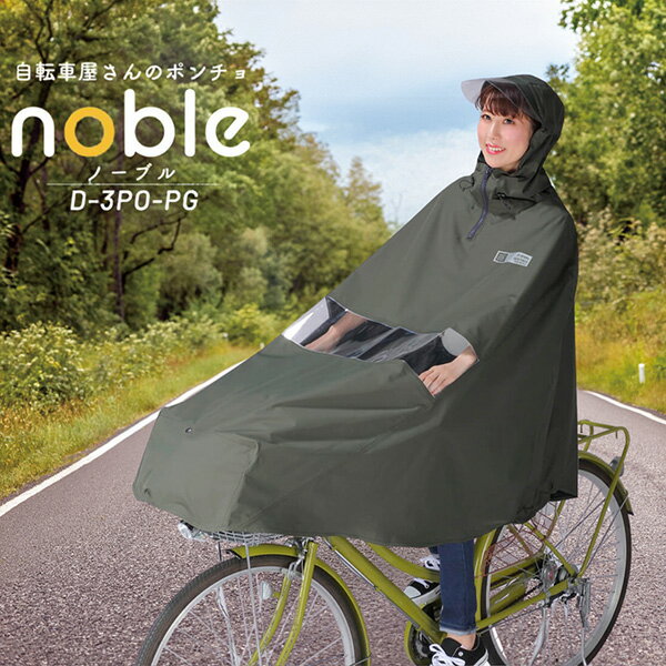 楽天市場】ポンチョ nobleの通販