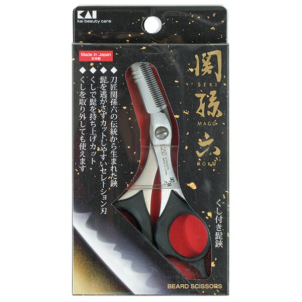 貝印 クシ付きヒゲハサミ HC3514