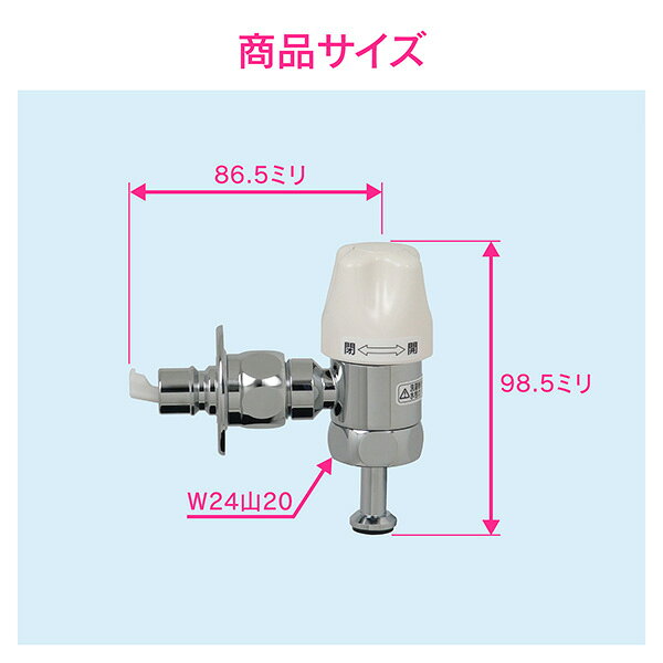 ガオナ(GAONA)の一覧はこちら【受注生産品】当商品は受注生産品でございます。配送状況は目安の為、前後する場合がございます。※注文後のキャンセル・返品・交換はお受けできかねます。●洗濯機の買い替えや嵩上げなどで水栓の位置が合わなくなったときに使用します。●給水位置を高くすることで、洗濯機本体との干渉や給水高さの不足を解消します。●自動閉止機構(ストッパー)付きのため、万が一ホースが外れた場合でも瞬時に給水を停止します。●ほとんどのメーカーの呼び13のJIS水栓に取付可能です。●ほとんどのメーカーの給水ホースが取付可能です。●使用圧力:0.05~0.75MPa 。●付属品:キャップナット。JANCD:4972353806645【銀行振込・コンビニ決済】等前払い決済予定のお客様へ当商品は弊社在庫品ではなく、メーカー在庫品です。在庫確認後に注文確認を行い、お支払いのお願いを送信させて頂きます。休業日、14:00以降のご注文の場合は翌営業日に上記手続きを行います。お時間が掛かる場合がございます。
