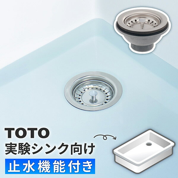 ガオナ（GAONA） 陶器製流し用排水金具 GA-MK001