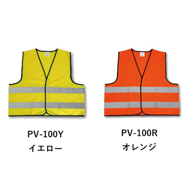 WING ACEの一覧はこちらサイズ：フリーサイズ（男女兼用）着丈：60センチ胴回り：130センチまで反射板：シルバー色/約50mm材質：ベスト、反射材：ポリエステルJANCD:4938965020398【発送区分】この商品はメーカーよりお届けいたします。発送連絡が遅れる場合がございます。【銀行振込・コンビニ決済】等前払い決済予定のお客様へ当商品は弊社在庫品ではなく、メーカー在庫品です。メーカー在庫確認でき次第、お客様へお支払いのお願いを送信させて頂きます。在庫確認後に注文確認を行い、お支払いのお願いを送信させて頂きます。休業日、14:00以降のご注文の場合は翌営業日に上記手続きを行います。お時間が掛かる場合がございます。当商品は以下の地域へは発送出来かねます。【発送不可地域】【北海道・沖縄・離島】勝手ながら発送不可地域からのご注文は＜キャンセル＞手続きをさせて頂きます。