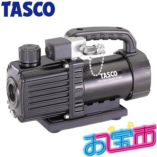 イチネンTASCO (タスコ)の一覧はこちら分類：冷凍・空調工具 ＞ 真空ポンプ・真空計コンパクト×高真空×高機能到達真空度3.3Pa（25ミクロン）ツーステージの威力！！【詳細スペック】セット内容：本体のみローター方式：ツーステージドライブ方式：ダイレクト式排気速度：40L/min（1.4CFM）到達真空度：3.3Pa（25ミクロン）モーター回転数：2880r.p.m電源、モーター：100V、70Wオイル封入量：100mL吸入ポート径：5/16″フレアサイズ/質量：100（W）×245（D）×160（H）mm/3.75kg付属品：◆専用ポンプオイル◆5/16″メス×1/4″オスアダプター（TA159P-4）別売関連品：◆真空ゲージキット… TA142DG-3、TA142MK、TA142MDTA142GK、GD、TA142VK-3（P.97〜98）◆収納ケース…TA150CS-21（P.95）JANCD:4528422414558【銀行振込・コンビニ決済】等前払い決済予定のお客様へ当商品は弊社在庫品ではなく、メーカー在庫品です。在庫確認後に注文確認を行い、お支払いのお願いを送信させて頂きます。休業日、14:00以降のご注文の場合は翌営業日に上記手続きを行います。お時間が掛かる場合がございます。