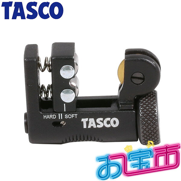 イチネンTASCO (タスコ)の一覧はこちら分類：冷凍・空調用配管工具 ＞ チューブカッター【仕様】■ 適合銅管外径…3/16″～5/8″（4.76〜15.88mm）なまし、1/2H、H銅管■ 全長…50mm【特長】□スプリング内蔵で、ハンドルを増し締めせずに銅管を切断可能。□スプリング内蔵で若干の変形銅管でも切断可能。□回転半径4cm（1/4″切断時）での切断作業が可能。□刃がハンドル側についているため、セット、切断が容易におこなえます。□チタンコーティング刃：銅管との摩擦が小さくなるため、軽く切断でき、刃の減りも少なくなります。□ニッケルコーティング刃：刃の錆を防止します。※標準装着刃：TA560AM…TA560AM-1　　　　　　 TA560BM…TA560BM-1【詳細スペック】刃の材質：チタンコーティング刃JANCD:4528422380273【銀行振込・コンビニ決済】等前払い決済予定のお客様へ当商品は弊社在庫品ではなく、メーカー在庫品です。在庫確認後に注文確認を行い、お支払いのお願いを送信させて頂きます。休業日、14:00以降のご注文の場合は翌営業日に上記手続きを行います。お時間が掛かる場合がございます。