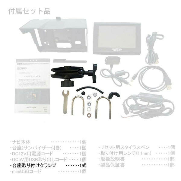 商品詳細【カラー展開】■カラー：ブラック【サイズ展開】■サイズ：-【素材】■素材：-商品特徴■メーカー：NANKAI(ナンカイ)■品番：NNV-002-ST●取り付けステーセット NNV-002A/022専用●バーハンドルからナビゲーション台座（クレードル）までをつなぐマウントパーツのセットです。●2種類のUクランプ　・0.6インチ　　22.2mm/25.4mm(1インチバー)ハンドル対応　・1.5インチ　　25.4mm(1インチバー)~テーパー型ハンドル、その他対応を同梱しております。 JANCD:4562391114668【銀行振込・コンビニ決済】等前払い決済予定のお客様へ当商品は弊社在庫品ではなく、メーカー在庫品です。在庫確認後に注文確認を行い、お支払いのお願いを送信させて頂きます。休業日、14:00以降のご注文の場合は翌営業日に上記手続きを行います。お時間が掛かる場合がございます。