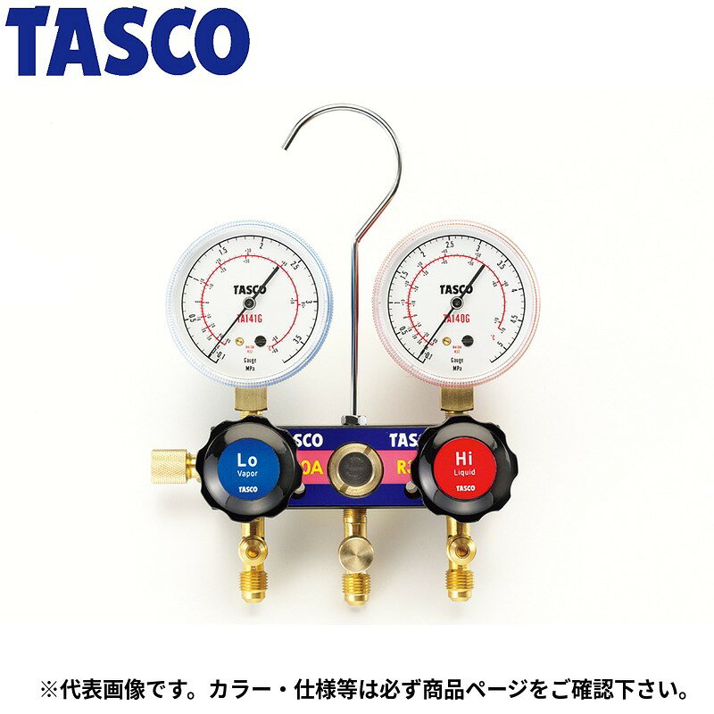 イチネンTASCO (タスコ)の一覧はこちら分類：冷凍・空調工具 ＞ マニホールド【詳細スペック】マニホールド：■ ゲージ取付ネジ…1/8″NPT■ ホース接続ポート…5/16″ フレア（TA122F）（TA122FH）連成計・圧力計：ー0.1～5.3MPa（TA141G-1）連成計・圧力計：ー0.1～5.3MPa（TA140G）適用：冷暖兼用チャージホース：92cm（赤・青・黄）（TA132AF）JANCD:4528422341427【銀行振込・コンビニ決済】等前払い決済予定のお客様へ当商品は弊社在庫品ではなく、メーカー在庫品です。在庫確認後に注文確認を行い、お支払いのお願いを送信させて頂きます。休業日、14:00以降のご注文の場合は翌営業日に上記手続きを行います。お時間が掛かる場合がございます。