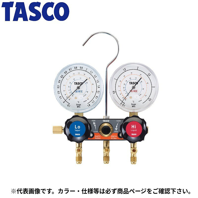 イチネンTASCO (タスコ)の一覧はこちら分類：冷凍・空調工具 ＞ マニホールドJANCD:4528422112508【銀行振込・コンビニ決済】等前払い決済予定のお客様へ当商品は弊社在庫品ではなく、メーカー在庫品です。在庫確認後に注文確認を行い、お支払いのお願いを送信させて頂きます。休業日、14:00以降のご注文の場合は翌営業日に上記手続きを行います。お時間が掛かる場合がございます。