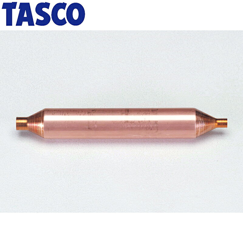 イチネンTASCO (タスコ)の一覧はこちら分類：空調関連部材 ＞ ドライコア・フィルター類【仕様】■全長…130mm　■1ヶ入【特長】□冷媒回路の水分除去を目的とします。□乾燥剤モレキュラーシーブス入り□気密試験圧力…2.94MPa　□耐圧試験圧力…4.7MPa□日本製【詳細スペック】サイズ：1/4″×φ2.1モリキューラ：7g入JANCD:4528422194894【銀行振込・コンビニ決済】等前払い決済予定のお客様へ当商品は弊社在庫品ではなく、メーカー在庫品です。在庫確認後に注文確認を行い、お支払いのお願いを送信させて頂きます。休業日、14:00以降のご注文の場合は翌営業日に上記手続きを行います。お時間が掛かる場合がございます。
