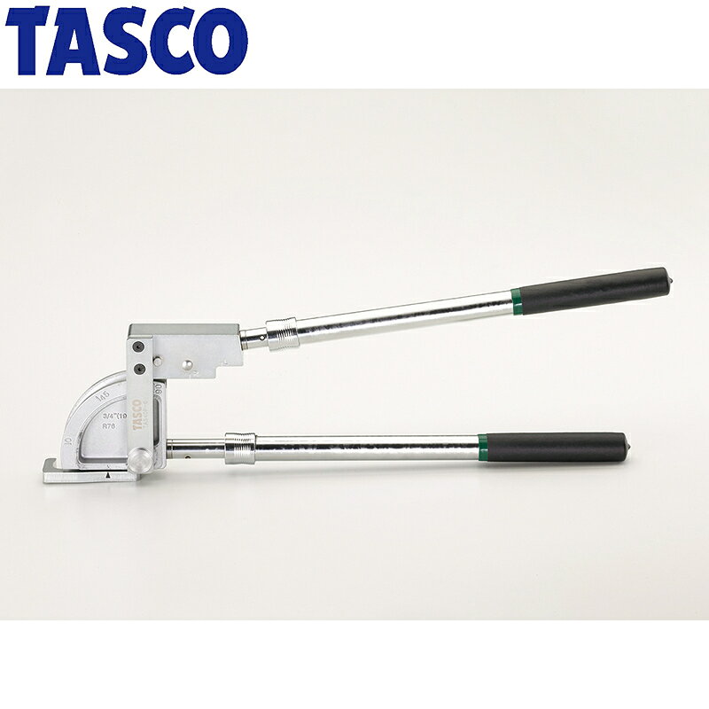イチネンTASCO (タスコ)の一覧はこちら分類：冷凍・空調用配管工具 ＞ ベンダー壁際で作業性抜群の分割式ベンダー。【仕様】■ 曲げ角度…90度【特長】□ 壁際・天井近くでの90度曲げが可能。□ ハンドルの伸縮ができるので壁際以外の狭い場所でも作業が可能です。□ガイドハンドルの落下防止機構付【詳細スペック】適合銅管：3/4″曲げ半径：76mm全長：620～850mmJANCD:4528422384318【銀行振込・コンビニ決済】等前払い決済予定のお客様へ当商品は弊社在庫品ではなく、メーカー在庫品です。在庫確認後に注文確認を行い、お支払いのお願いを送信させて頂きます。休業日、14:00以降のご注文の場合は翌営業日に上記手続きを行います。お時間が掛かる場合がございます。