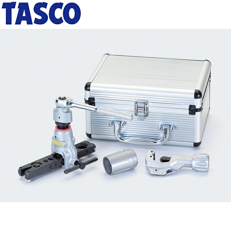 イチネンTASCO (タスコ)の一覧はこちら分類：冷凍・空調用配管工具 ＞ フレアツール使いやすいラチェット式。少ない力でフレア加工が可能。【仕様】■ 適合サイズ…1/4″ ・3/8″ ・1/2″ ・5/8″ ・3/4″（5穴）＜TA55WBT-2セット内容＞・フレアツール（TA550WB）・チューブカッター（TA560A）・リーマー（TA530）・専用アルミケース（TA550CS-2）【特長】□ 従来冷媒用、新冷媒用の銅管フレア加工ができます。□ラチェット式なので往復動作でフレア加工ができます。【詳細スペック】備考：フレアツールセットJANCD:4528422330384【銀行振込・コンビニ決済】等前払い決済予定のお客様へ当商品は弊社在庫品ではなく、メーカー在庫品です。在庫確認後に注文確認を行い、お支払いのお願いを送信させて頂きます。休業日、14:00以降のご注文の場合は翌営業日に上記手続きを行います。お時間が掛かる場合がございます。