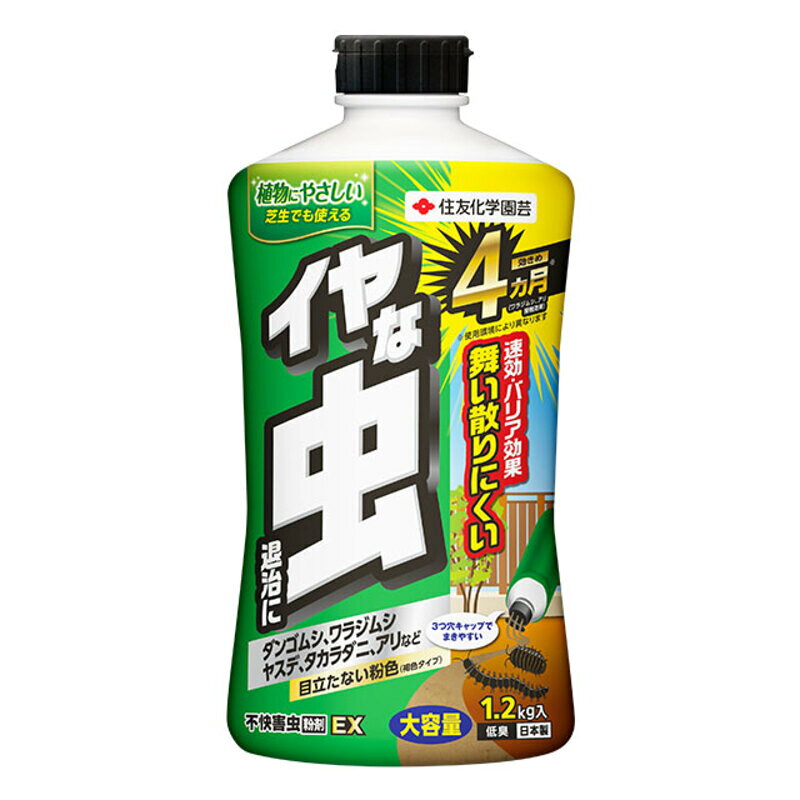 ●いやな害虫を手軽に駆除！すばやく効果を発揮するので、お困りの害虫をまとめて退治できます。●幅広い適用虫の駆除に対応！害虫の侵入防止にも。●水に濡れても効果が続く！およそ4ヵ月効果が続く！※効果の持続期間は使用環境により異なります。●撒きやすく、使いやすい。【仕様】●内容量：1.2kg【注意事項】●使用前に必ず使用上の注意、使用方法をご確認の上、ご使用ください。【商品サイズ】縦(mm)　88横(mm)　123高さ(mm)　250JANCD:4975292604242【銀行振込・コンビニ決済】等前払い決済予定のお客様へ当商品は弊社在庫品ではなく、メーカー在庫品です。在庫確認後に注文確認を行い、お支払いのお願いを送信させて頂きます。休業日、14:00以降のご注文の場合は翌営業日に上記手続きを行います。お時間が掛かる場合がございます。