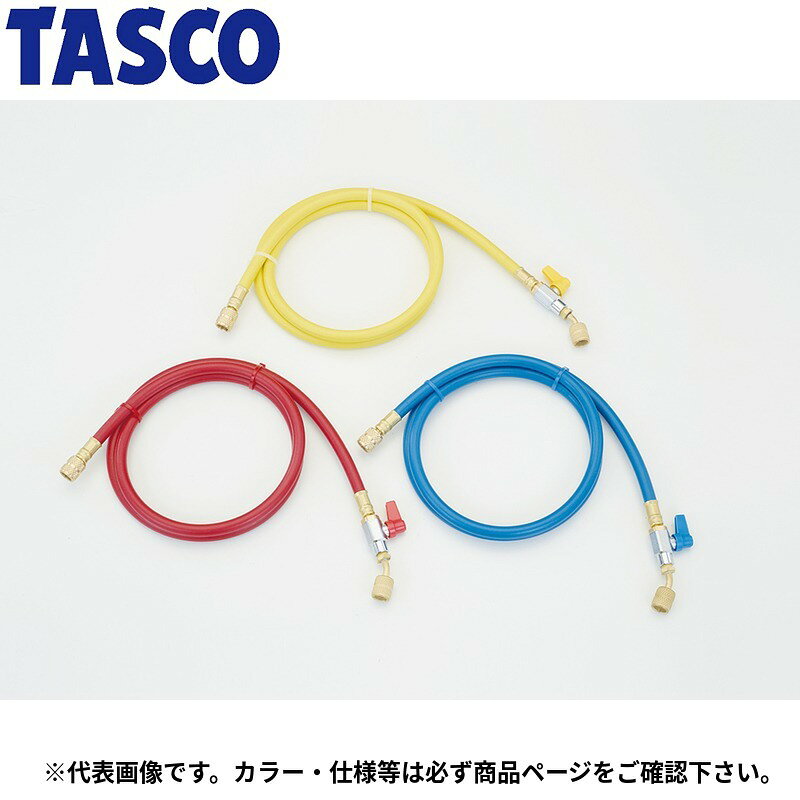 イチネンTASCO (タスコ)の一覧はこちら分類：冷凍・空調工具 ＞ チャージホース・充填用アクセサリ【詳細スペック】長さ：92cmバルブ付色：赤JANCD:4528422571794【銀行振込・コンビニ決済】等前払い決済予定のお客様へ当商品は弊社在庫品ではなく、メーカー在庫品です。在庫確認後に注文確認を行い、お支払いのお願いを送信させて頂きます。休業日、14:00以降のご注文の場合は翌営業日に上記手続きを行います。お時間が掛かる場合がございます。