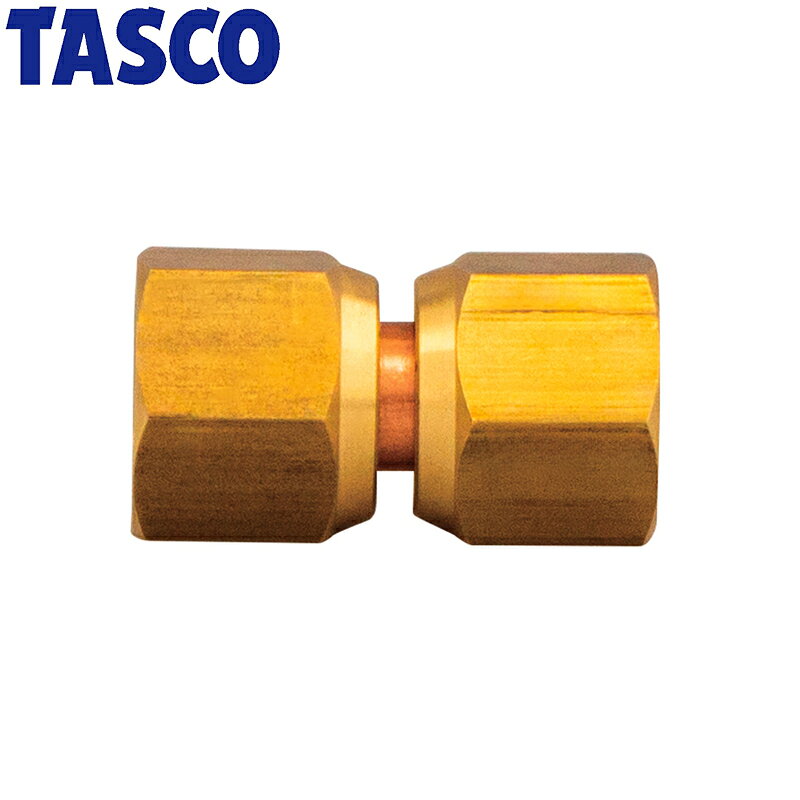 イチネンTASCO (タスコ)の一覧はこちら分類：空調関連部材 ＞ 継手類【仕様】■ 1ヶ入【詳細スペック】フレア（メス）：1/2″×1/2″JANCD:4528422579028【銀行振込・コンビニ決済】等前払い決済予定のお客様へ当商品は弊社在庫品ではなく、メーカー在庫品です。在庫確認後に注文確認を行い、お支払いのお願いを送信させて頂きます。休業日、14:00以降のご注文の場合は翌営業日に上記手続きを行います。お時間が掛かる場合がございます。