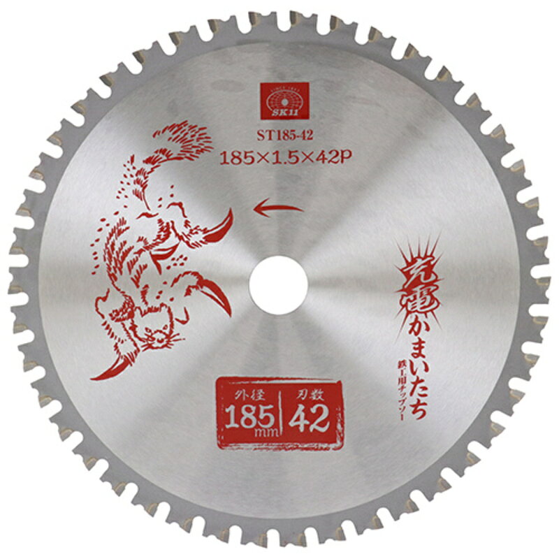 SK11（エスケー11） 充電かまいたち　鉄工用チップソー ST185-42 4977292312622