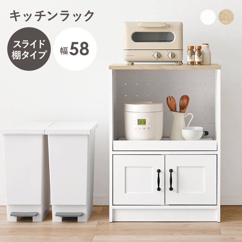 萩原の一覧はこちらワンルームにも置きやすいコンパクトサイズのキッチンラック。スライド棚には2口コンセントが付いており、作業台としても使いやすい高さがポイント●成分材質主材：プリント紙化粧パーティクルボード●商品サイズ（外寸）(約)幅58×奥行40(取手含む:43)×高さ82cmJANCD:4934257315128【発送区分】この商品はメーカーよりお届けいたします。発送連絡が遅れる場合がございます。【銀行振込・コンビニ決済】等前払い決済予定のお客様へ当商品は弊社在庫品ではなく、メーカー在庫品です。メーカー在庫確認でき次第、お客様へお支払いのお願いを送信させて頂きます。在庫確認後に注文確認を行い、お支払いのお願いを送信させて頂きます。休業日、14:00以降のご注文の場合は翌営業日に上記手続きを行います。お時間が掛かる場合がございます。