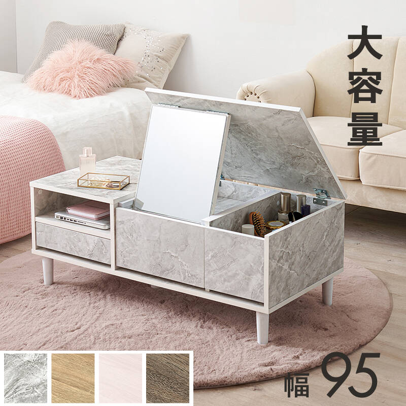 萩原の一覧はこちら天板を開ければドレッサーとして使えるセンターテーブル。幅95cm●成分材質主材:プリント紙化粧パーティクルボード●商品サイズ（外寸）(約)幅95×奥行45×高さ38cmJANCD:4934257319997【発送区分】この商品はメーカーよりお届けいたします。発送連絡が遅れる場合がございます。【銀行振込・コンビニ決済】等前払い決済予定のお客様へ当商品は弊社在庫品ではなく、メーカー在庫品です。メーカー在庫確認でき次第、お客様へお支払いのお願いを送信させて頂きます。在庫確認後に注文確認を行い、お支払いのお願いを送信させて頂きます。休業日、14:00以降のご注文の場合は翌営業日に上記手続きを行います。お時間が掛かる場合がございます。