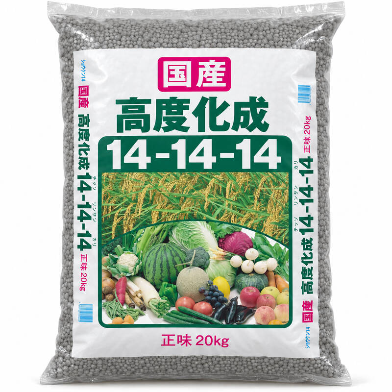 イチネンMACの一覧はこちら【こんなときにおすすめ】畑や広い菜園などで、少ない重量の肥料から必要な栄養を補給したい方に。窒素・リン酸・カリを各14％含む国産肥料です。8-8-8より成分が濃いため、同じ重さをそのまま置き換えて使わないでください。【使用するタイミング】植え付け前に混ぜる「元肥」と、生育中に補う「追肥」に。草花は植え付け3～4週間後から約1か月ごと、トマトは最初の実がふくらみ始めた頃から3～4週間ごとが目安です。葉物野菜は植え付け2～3週間後、根菜は間引き後などに様子を見て補い、葉色が濃いときは追加を控えます。【量の目安】以下は家庭園芸の一般的な目安です。実際の商品袋に記載された作物別の量・時期を優先してください。追肥量は1回分です。鉢・プランター：土1L当たり約1gから。例：土10Lなら元肥・追肥とも約10gが目安。畑・花壇：1m2当たり元肥50～80g、追肥20～30g。面積と土量の目安は足し合わせません。【使い方・注意】元肥は植え付け前の土に均一に混ぜ、追肥は株元を避けて周囲に分散し、施肥後に水やりします。元肥入り培養土には元肥を重ねず、土の説明を確認。弱った株に多く与えず、生育・土の状態で加減してください。計量は重さを量れるはかりで。【容量選び】広い畑や複数の区画で、まとまった量を使いたい方に適した20kg入りです。※製造元の「イチネンMAC」は2026年6月に「三菱商事アグリ」より社名変更になりました。商品につきましては前社名で印字されているものが含まれておりますが、商品自体は同じでございます。あらかじめご了承願います。JANCD:4560182771205