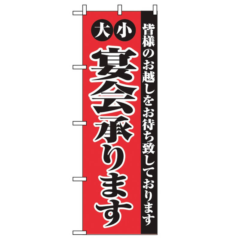 EBMの一覧はこちら■サイズ(mm) ： 600×1800■材質 ： ポリエステルJANCD:4539681022798【銀行振込・コンビニ決済】等前払い決済予定のお客様へ当商品は弊社在庫品ではなく、メーカー在庫品です。在庫確認後に注文確認を行い、お支払いのお願いを送信させて頂きます。休業日、14:00以降のご注文の場合は翌営業日に上記手続きを行います。お時間が掛かる場合がございます。