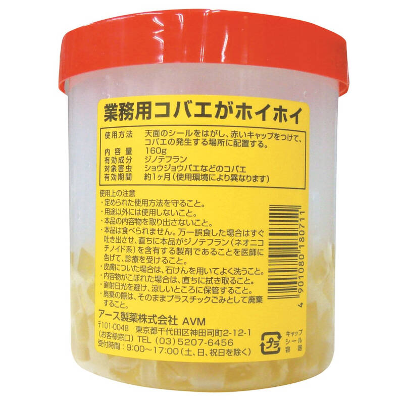 EBMの一覧はこちら■サイズ(mm) ： φ92×H103■重量 ： 160g■材質 ： 有効成分：ジノテフランJANCD:4901080180711【銀行振込・コンビニ決済】等前払い決済予定のお客様へ当商品は弊社在庫品ではなく、メーカー在庫品です。在庫確認後に注文確認を行い、お支払いのお願いを送信させて頂きます。休業日、14:00以降のご注文の場合は翌営業日に上記手続きを行います。お時間が掛かる場合がございます。