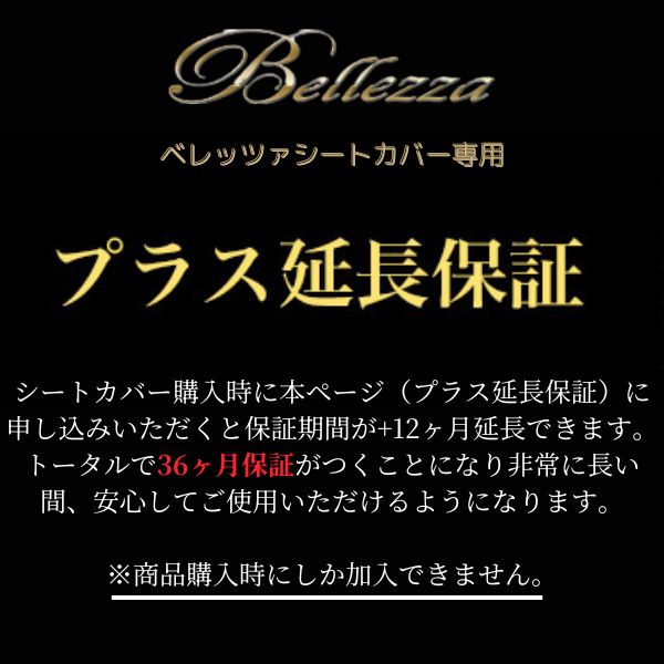 BELLEZZA �ץ饹��Ĺ�ݾ�