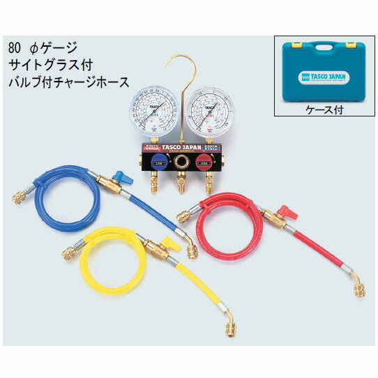 イチネンTASCO （タスコ）:ボールバルブ式ゲージマニホールド TA124KVH 冷凍・空調...