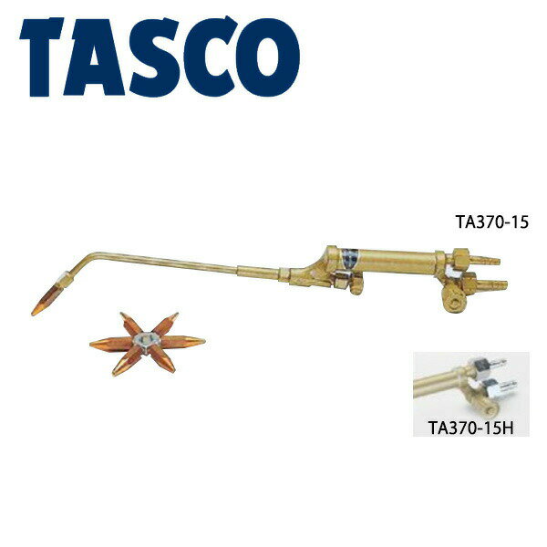イチネンTASCO （タスコ）:中型溶接器 （アセチレン・サンソ用）カプラ付 TA370-15H 溶接器 （アセチレン・サンソ用） （細カプラー付） TA370-15H
