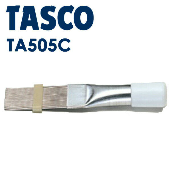 イチネンTASCO （タスコ） フィンクリーナー TA505C エアコン・冷凍機のフィン清掃・修正に！ TA505C