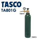 イチネンTASCO （タスコ）:炭酸ガスボンベ （5Kg） 容器のみ TA801G スカイリフターのオプション 炭酸ガスボンベ TA801G