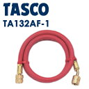 イチネンTASCO (タスコ) チャージホース (R410A) 92cm TA132AF-1