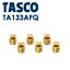 イチネンTASCO タスコ チャージホース用ムシ押しR410A用 6ケ入 TA133AFQの画像