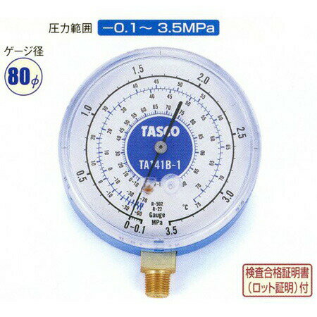 イチネンTASCO （タスコ）:高精度高圧連成計 検査合格証明書付 TA141B-1 冷凍・空調工具 ゲージ各種
