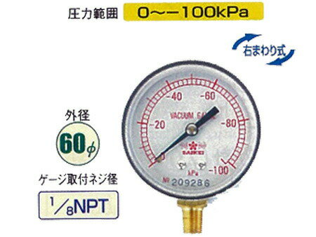 イチネンTASCO （タスコ）:真空計 （右回り式） TA142BS 60φ（右まわり式） TA142BS