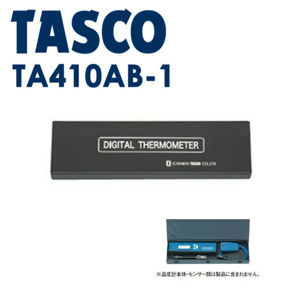 ͥTASCO ʥ ǥ벹ٷѥ TA410AB-1