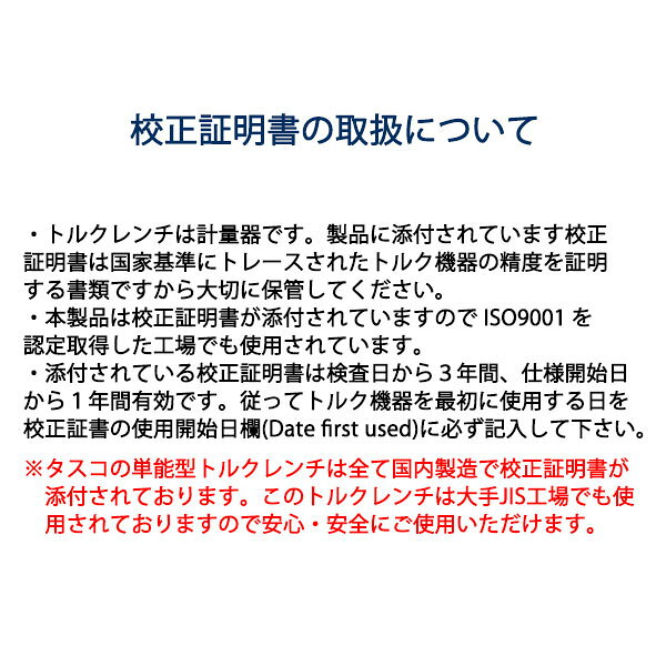イチネンTASCO （タスコ） 高精度トルクレンチ1/2（校正証明書付） TA771L-2 冷凍...