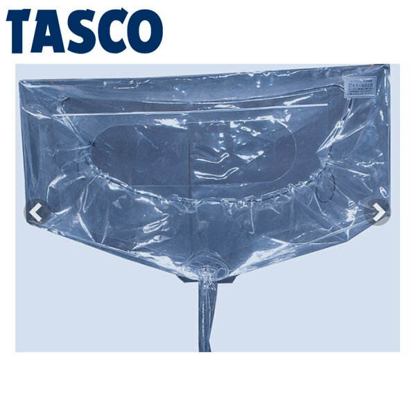 タスコ 一般壁掛用シート TA918A1 清掃 衛生用品 清掃用品 洗剤 クリーナー(代引不可)【送料無料】 ta918a-1.jpg