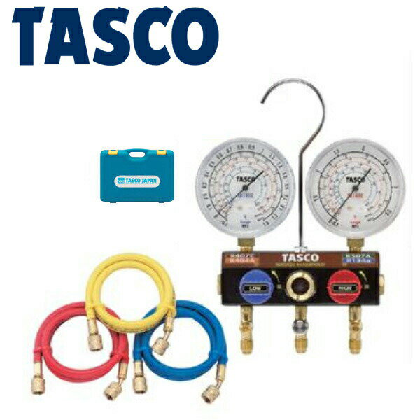 イチネンTASCO （タスコ）:ボールバルブ式ゲージマニホールドキット TA124W-2 R404A、R407C、R507A、R134a TA124W-2