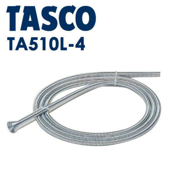 イチネンTASCO （タスコ）:ロングスプリングベンダー1/2（12.7mm用） TA510L-4 冷凍・空調用配管工具 ベンダー