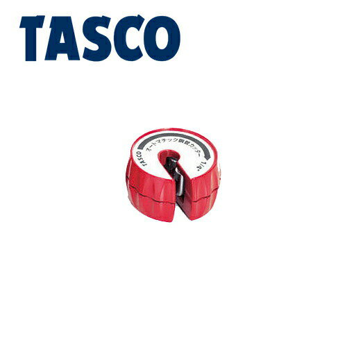 イチネンTASCO （タスコ）:オートマチックカッター（1/4） TA560MG-2 冷凍・空調用配管工具 チューブカッター